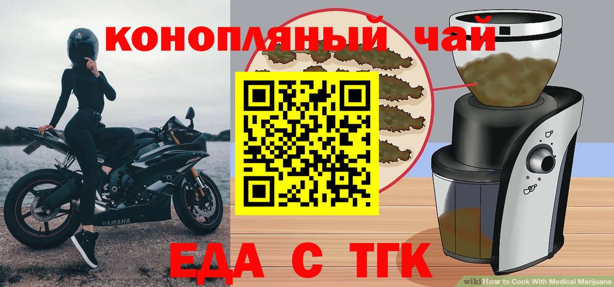 Ижевск  Cannafood марихуана  Вход с VPN 