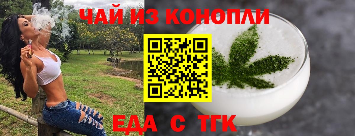 Еда ТГК конопля Ижевск