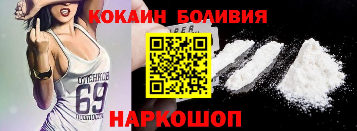 КОКАИН  Кокаин 97%  Cocaine Fish Scale  Вход с VPN  Ижевск 