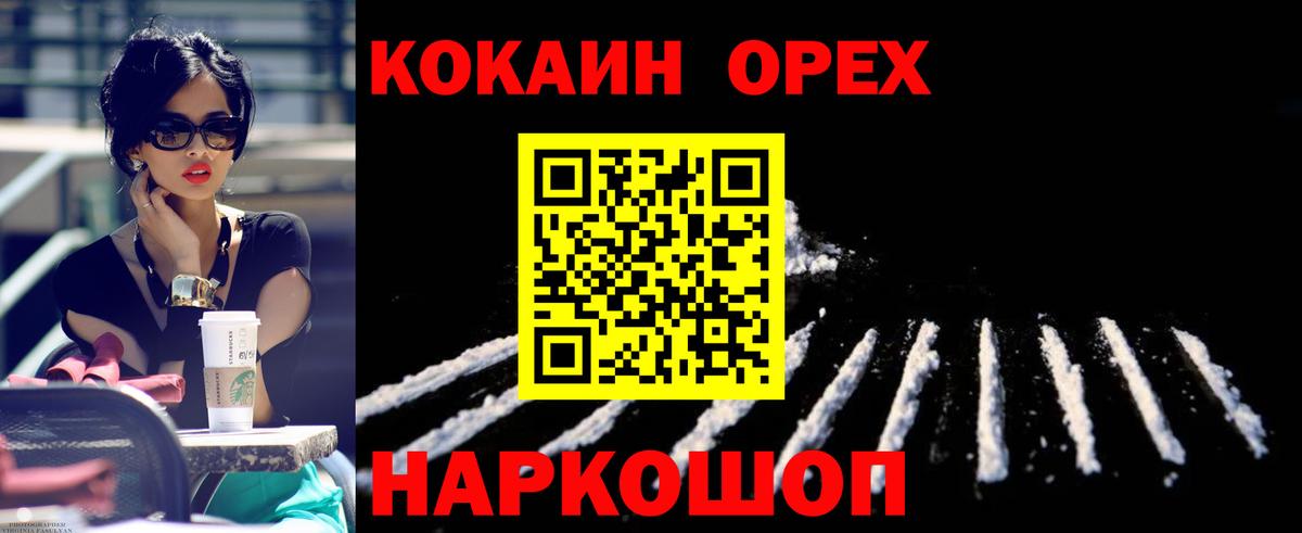 COCAIN VHQ Ижевск