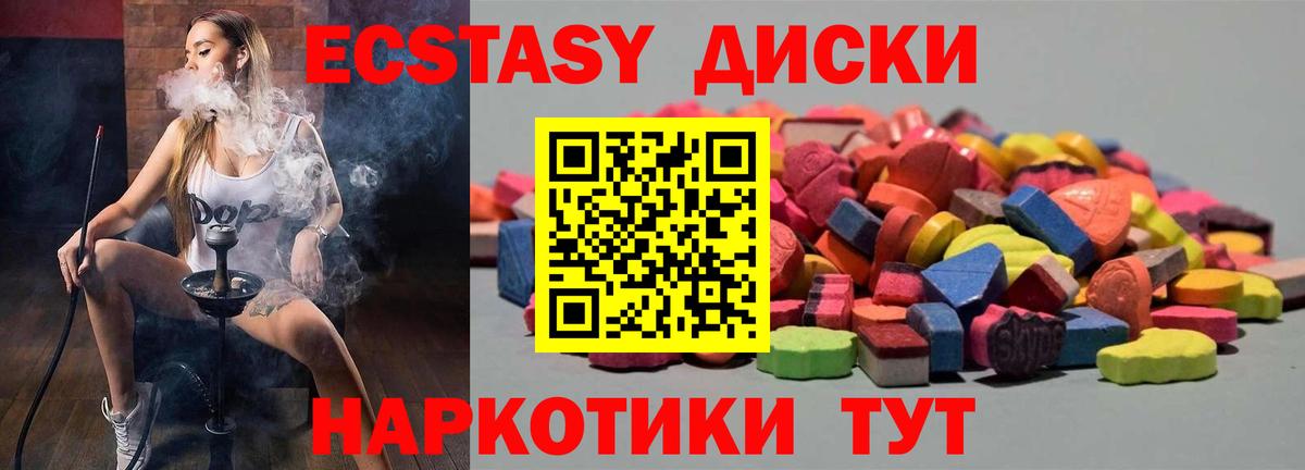 ЭКСТАЗИ MDMA  нарко площадка официальный сайт  купить наркотик  Ижевск  Вход с VPN 
