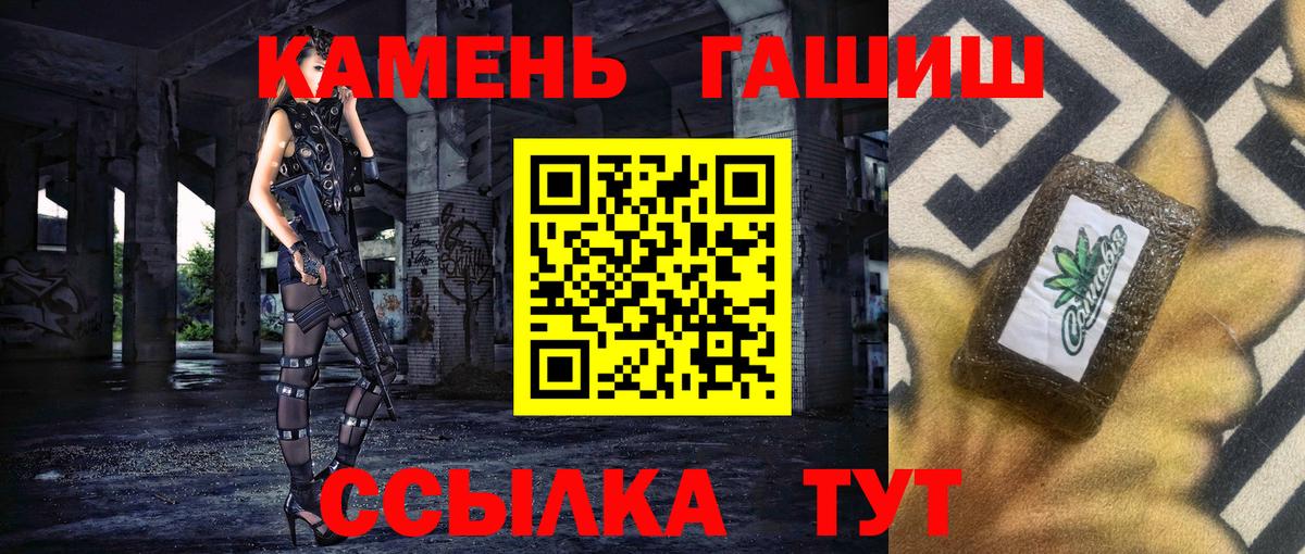 ГАШИШ Ice-O-Lator  наркотики  Ижевск  Вход с VPN  ГАШИШ гарик 