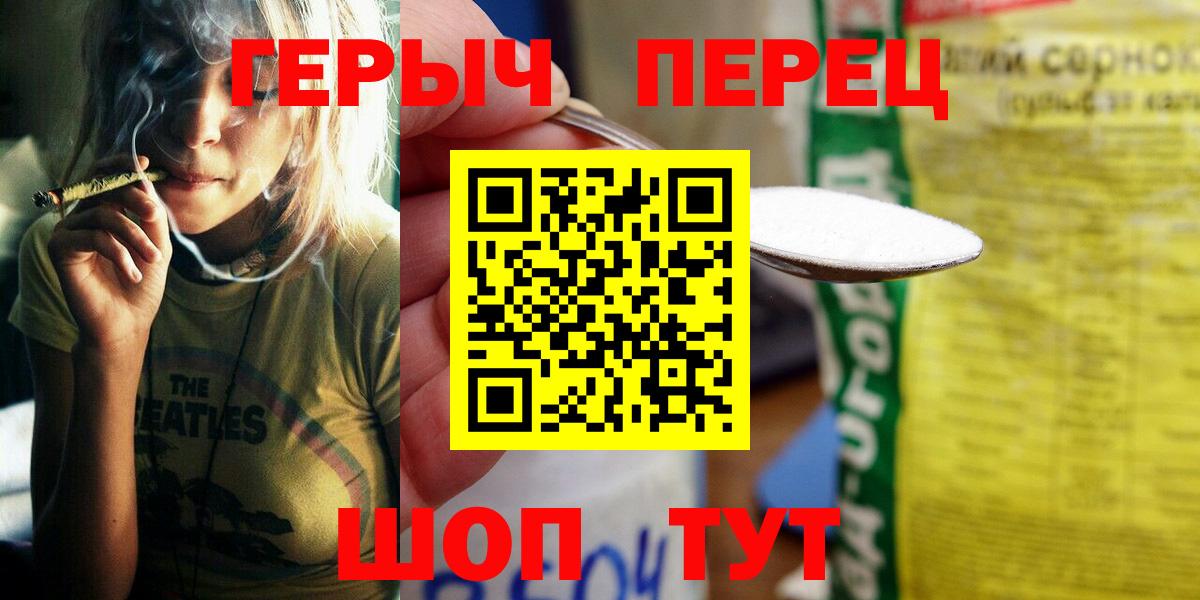 Героин  ГЕРОИН VHQ  Вход с VPN  Ижевск 