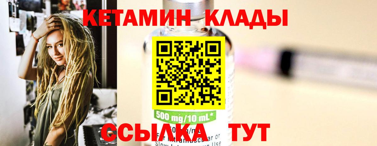 КЕТАМИН ketamine Ижевск
