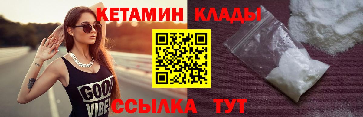 KRAKEN зеркало  Вход с VPN  Кетамин ketamine  Ижевск  КЕТАМИН VHQ 