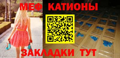 мяу мяу мука Малгобек