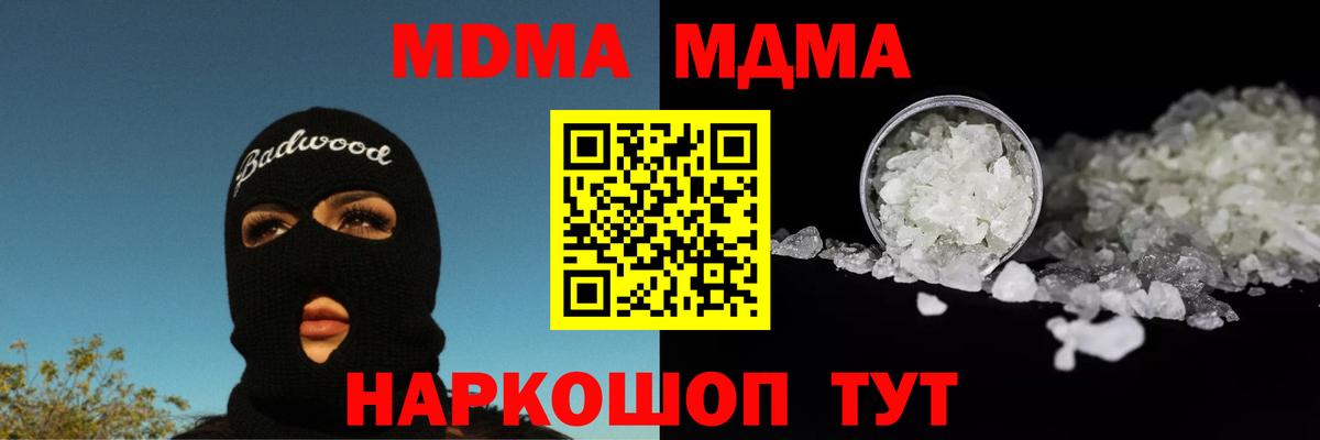 МДМА молли  MDMA  MDMA crystal  Ижевск  Вход с VPN 