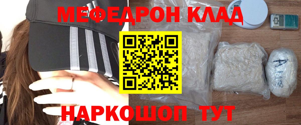 Меф мяу мяу кристаллы Ижевск