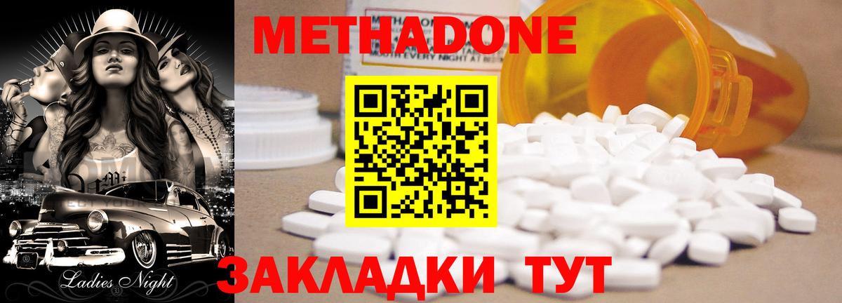 Ижевск  Метадон methadone  darknet состав  Вход с VPN 