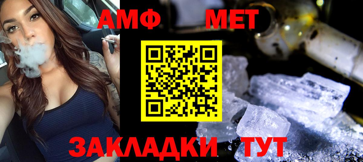 Ижевск  Метамфетамин кристалл  Метамфетамин  Вход с VPN 