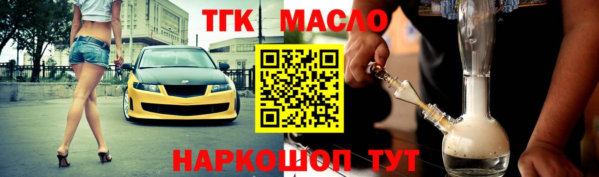 Дистиллят ТГК Wax Ижевск