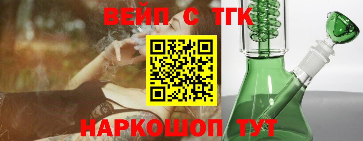 Дистиллят ТГК вейп  ТГК Wax  Вход с VPN  Ижевск 