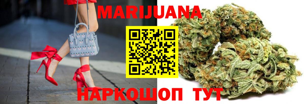 Бошки марихуана марихуана  Вход с VPN  Конопля конопля  Ижевск  Каннабис LSD WEED 